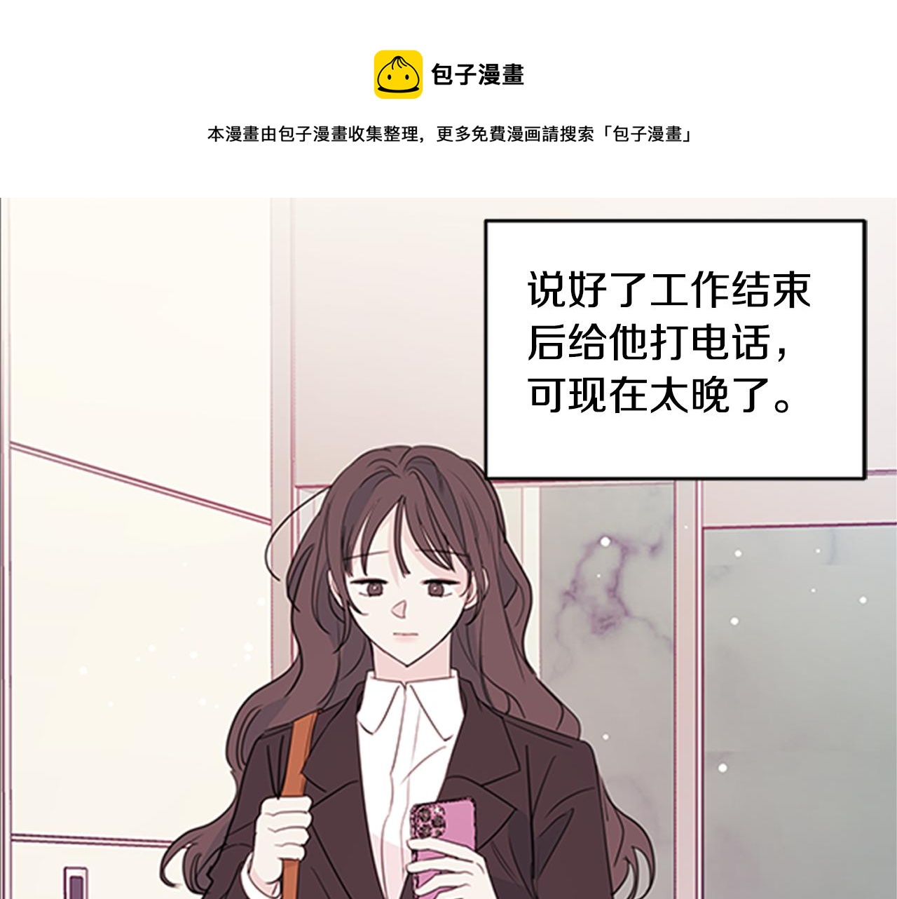 第89话 下班回家10