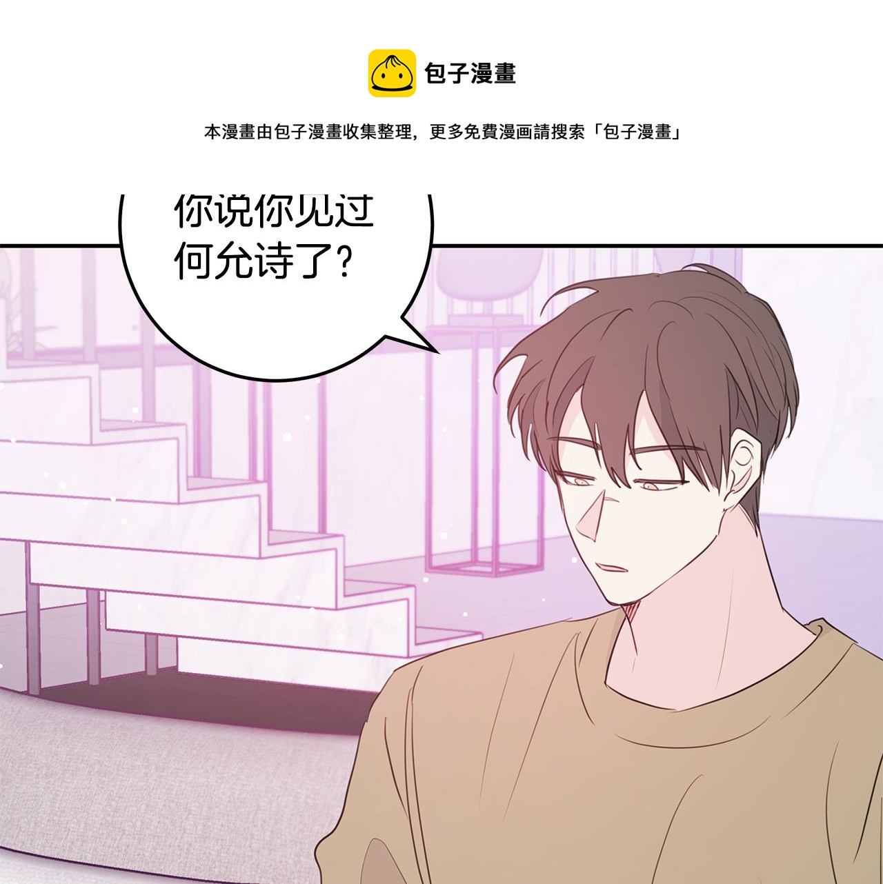 第89话 下班回家108
