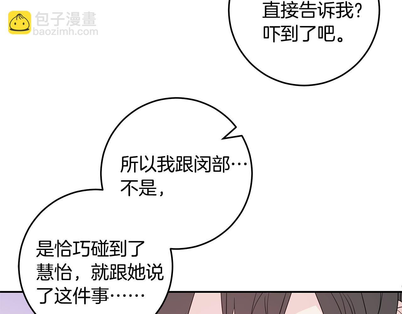 第89话 下班回家110