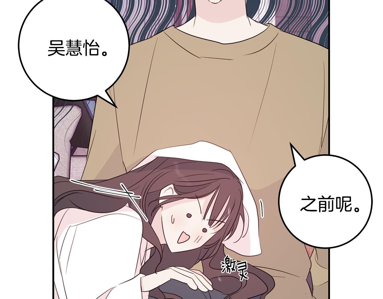 第89话 下班回家113