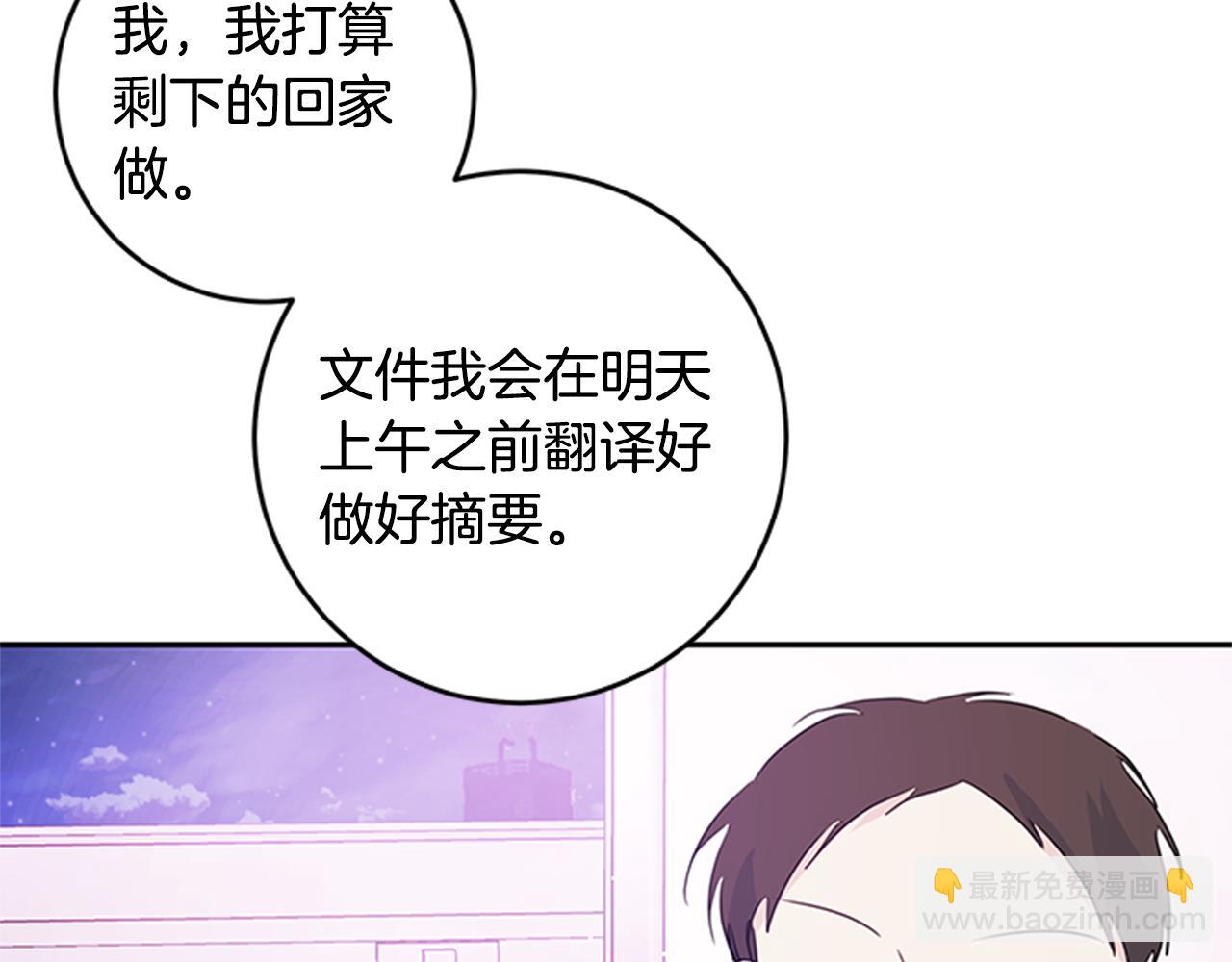 第89话 下班回家3