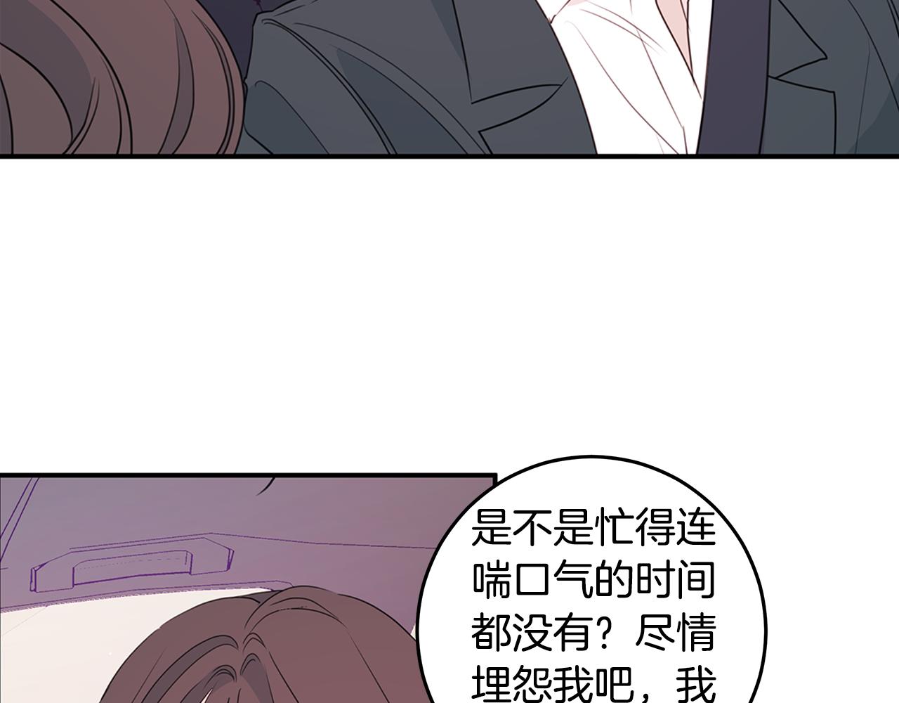 第89话 下班回家33