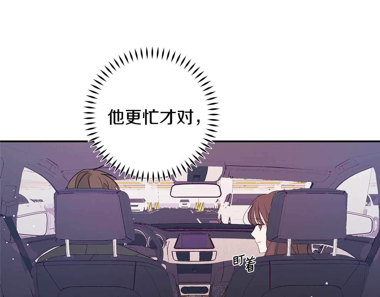 第89话 下班回家35