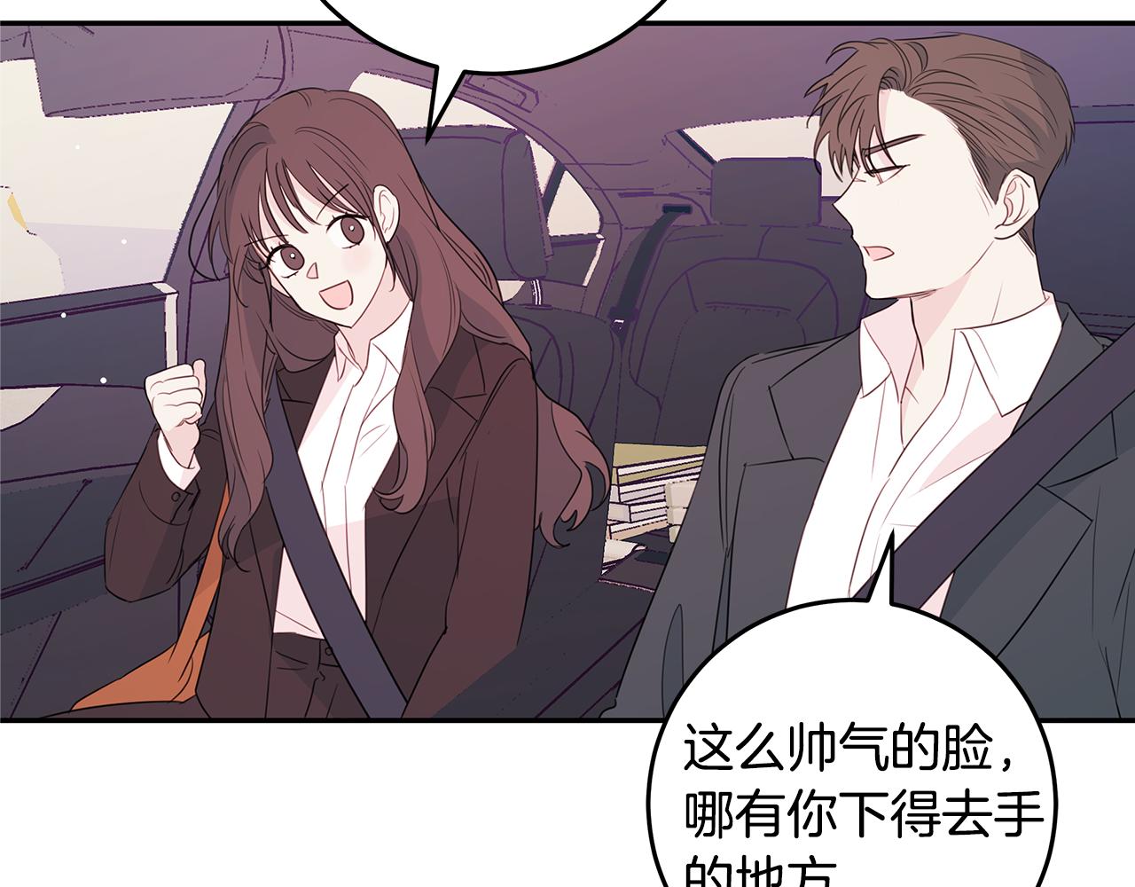 第89话 下班回家37