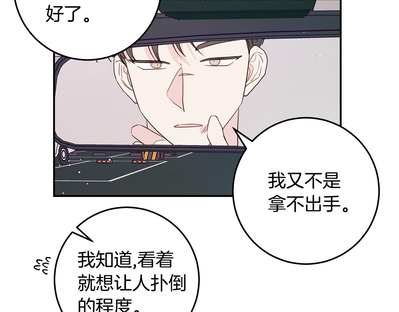 第89话 下班回家49