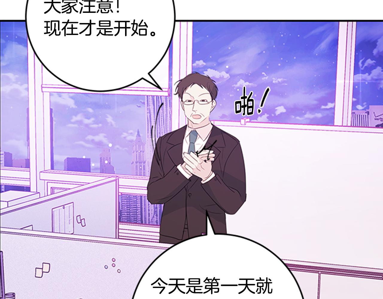第89话 下班回家5