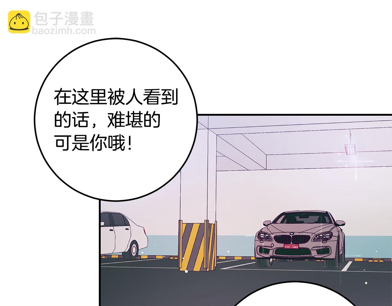 第89话 下班回家51