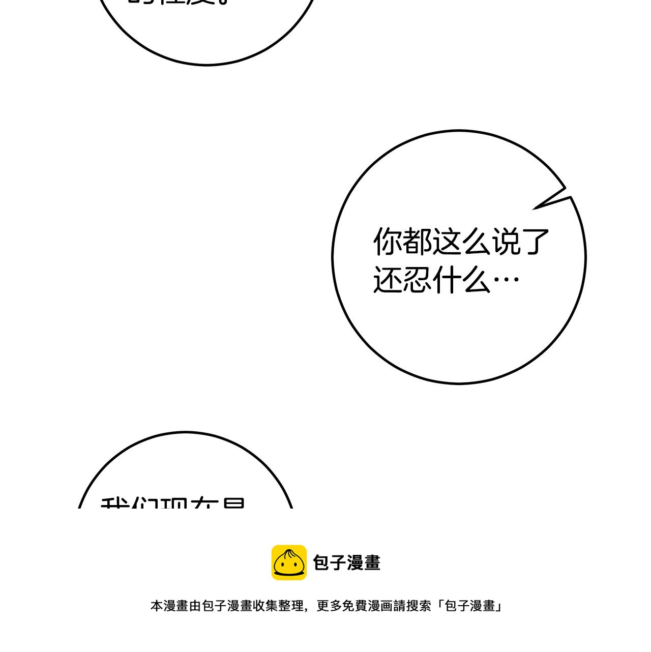 第89话 下班回家54