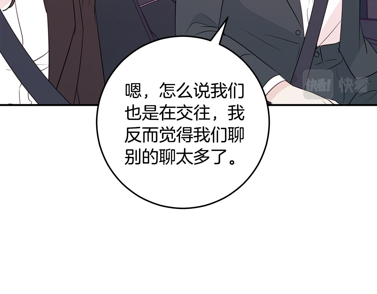 第89话 下班回家56