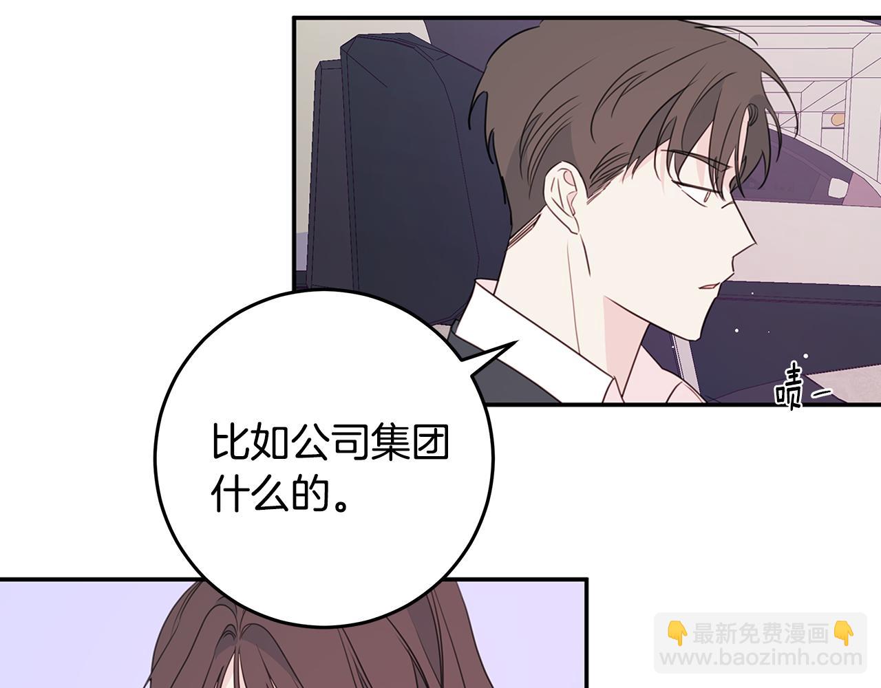 第89话 下班回家57