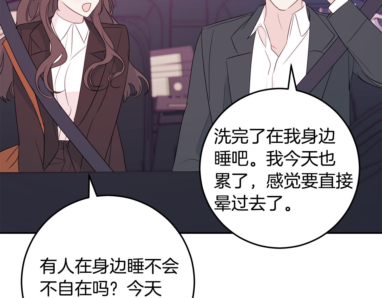 第89话 下班回家60