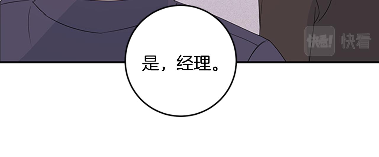 第89话 下班回家7