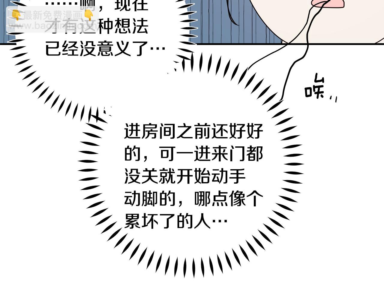 第89话 下班回家75