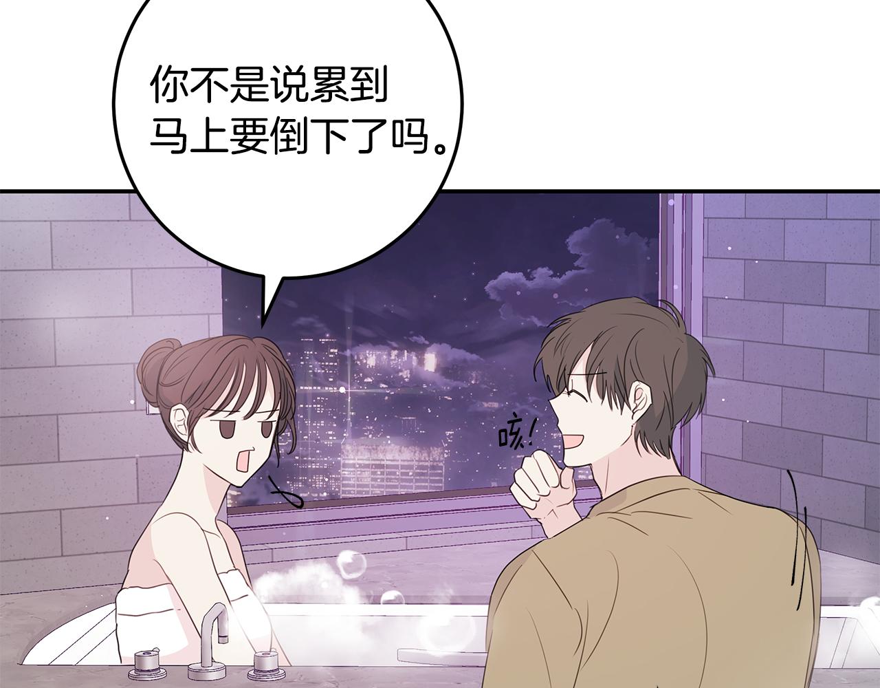 第89话 下班回家79