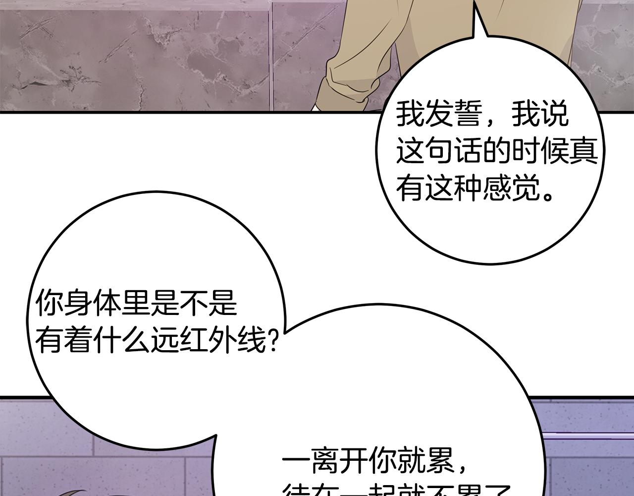 第89话 下班回家80