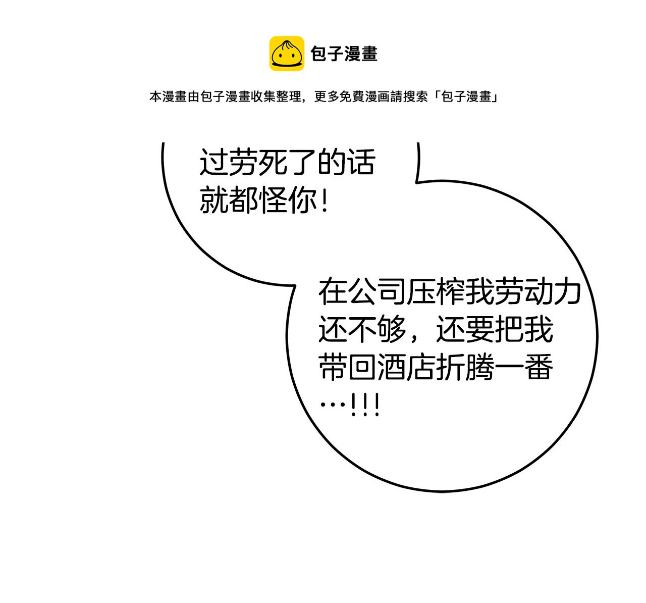 第89话 下班回家84
