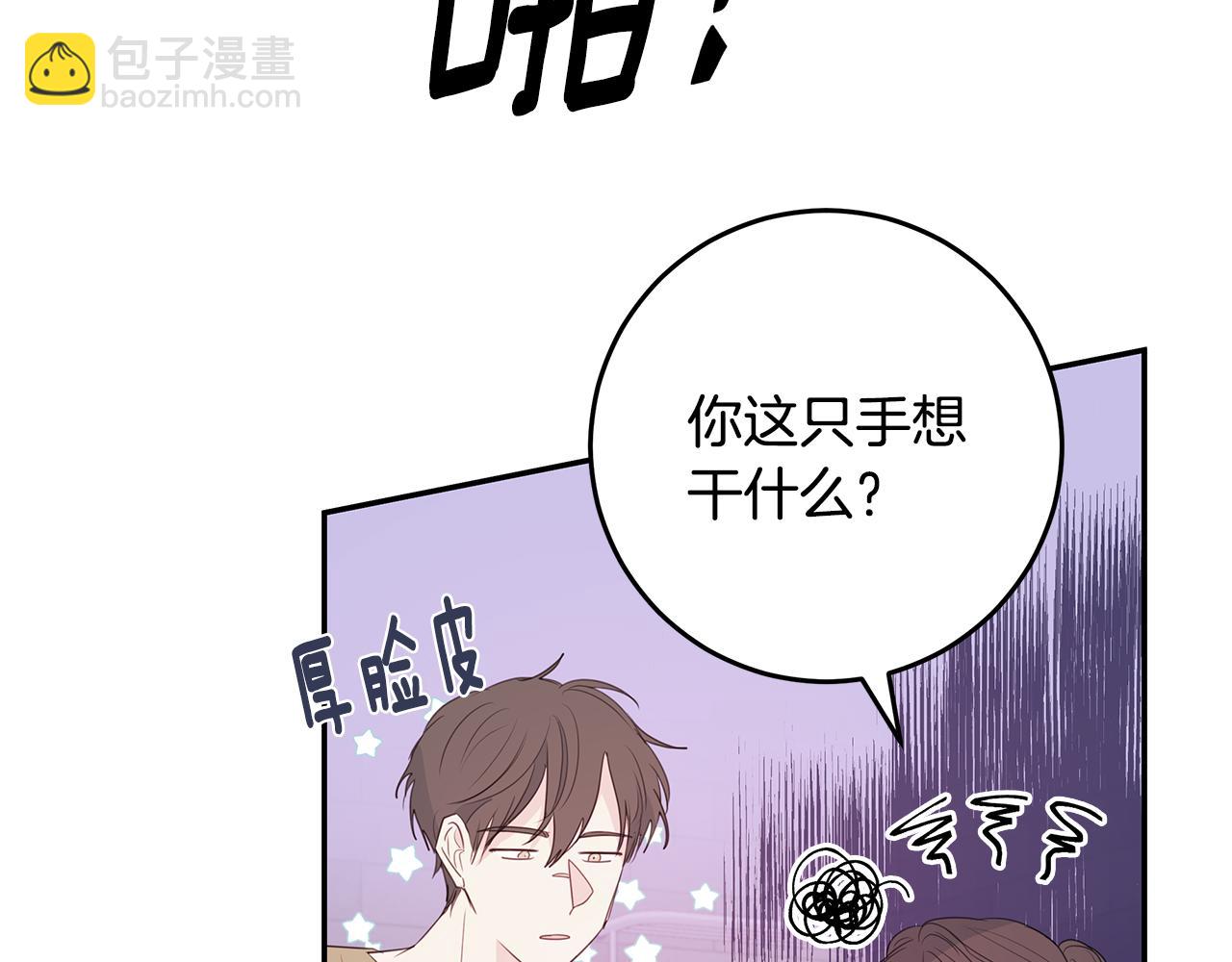 第89话 下班回家90