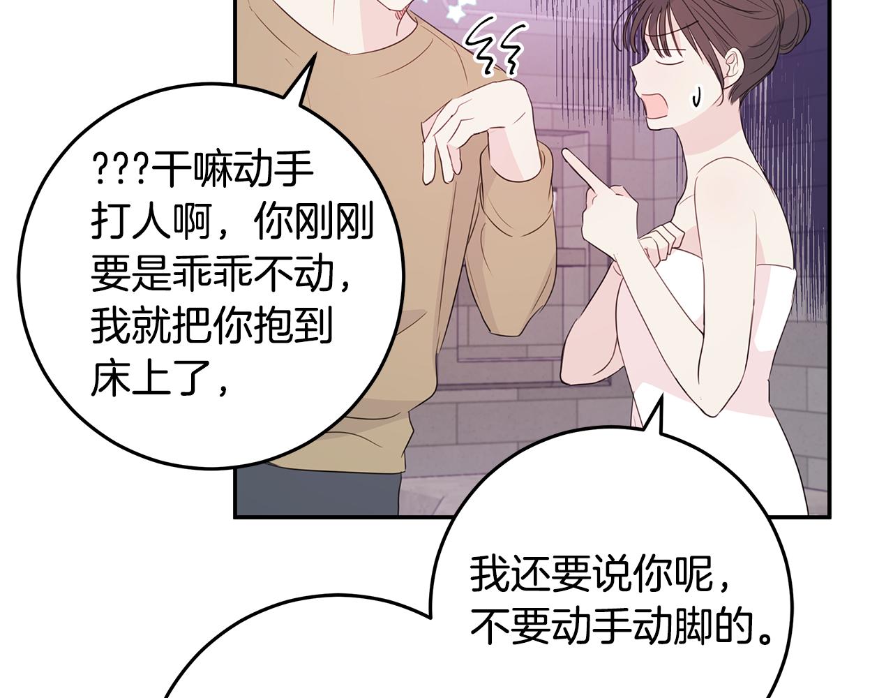 第89话 下班回家91