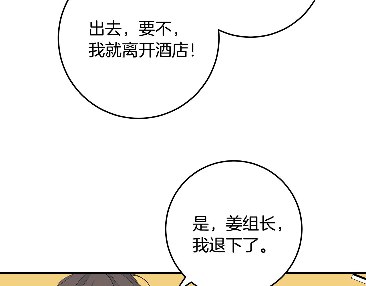 第89话 下班回家92
