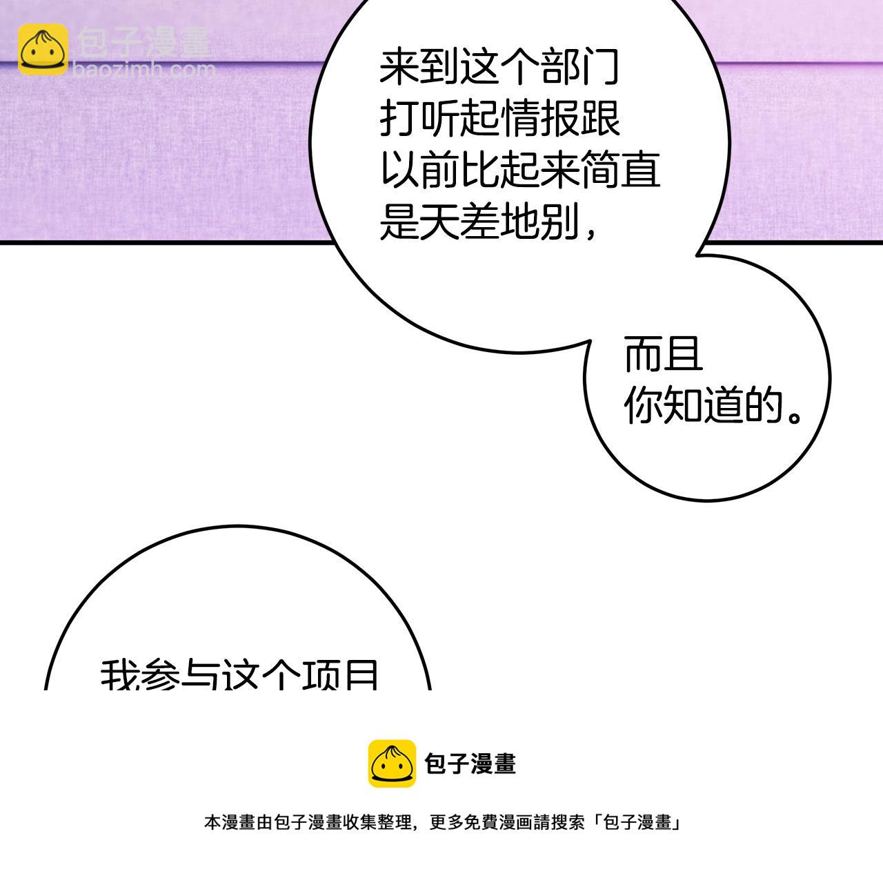 第90话 吃飞醋10