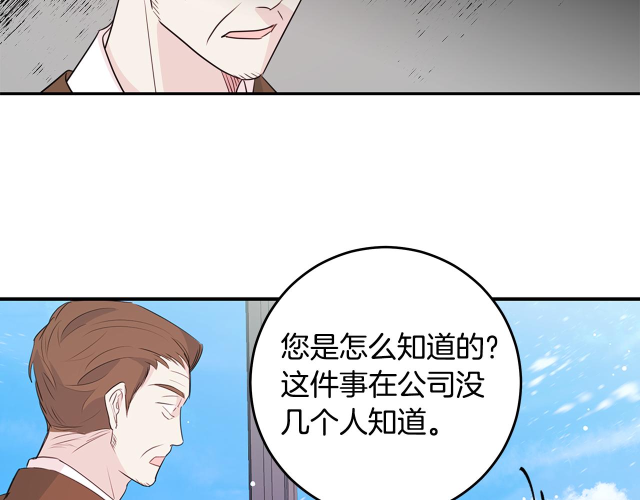 第90话 吃飞醋109