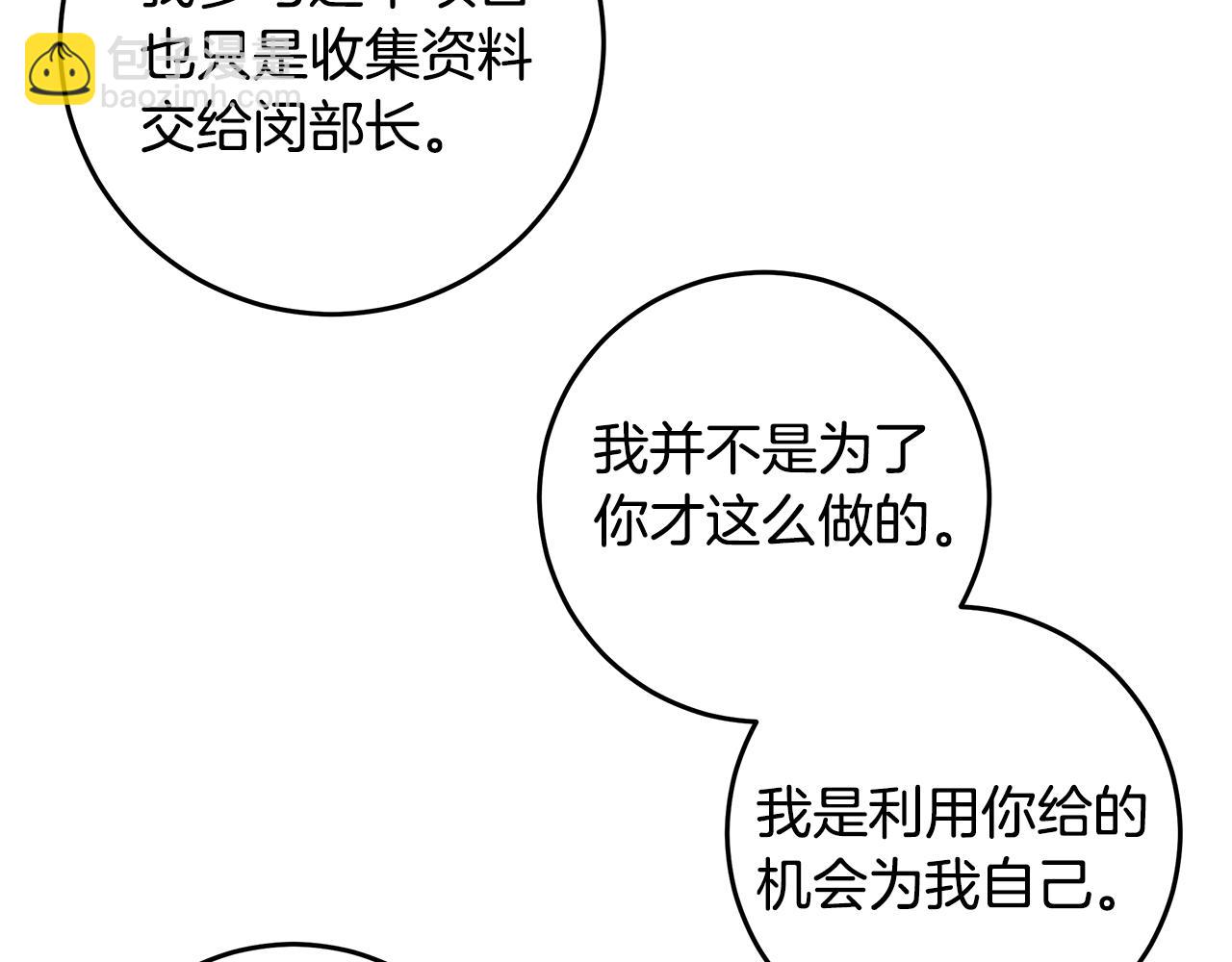 第90话 吃飞醋11