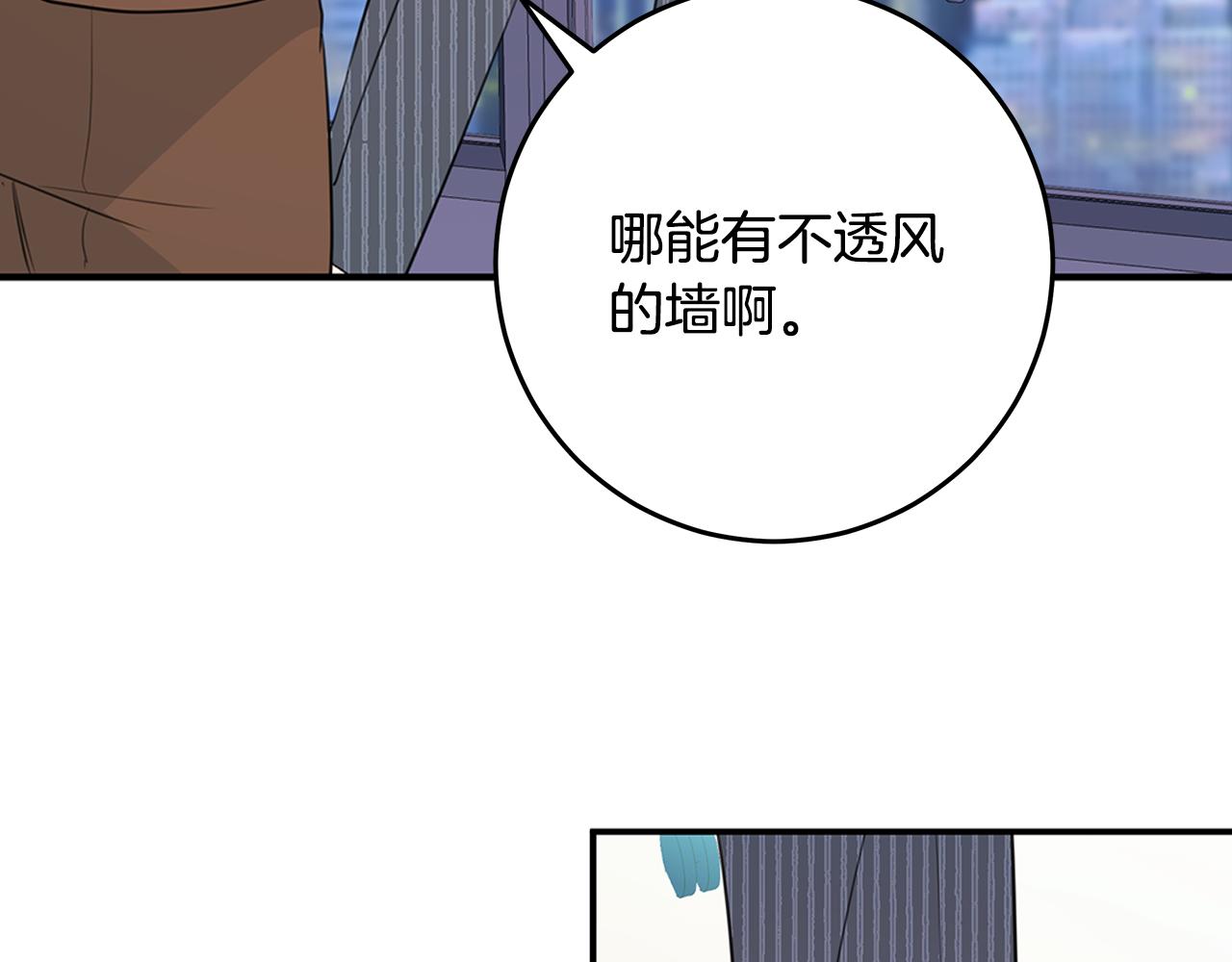 第90话 吃飞醋111