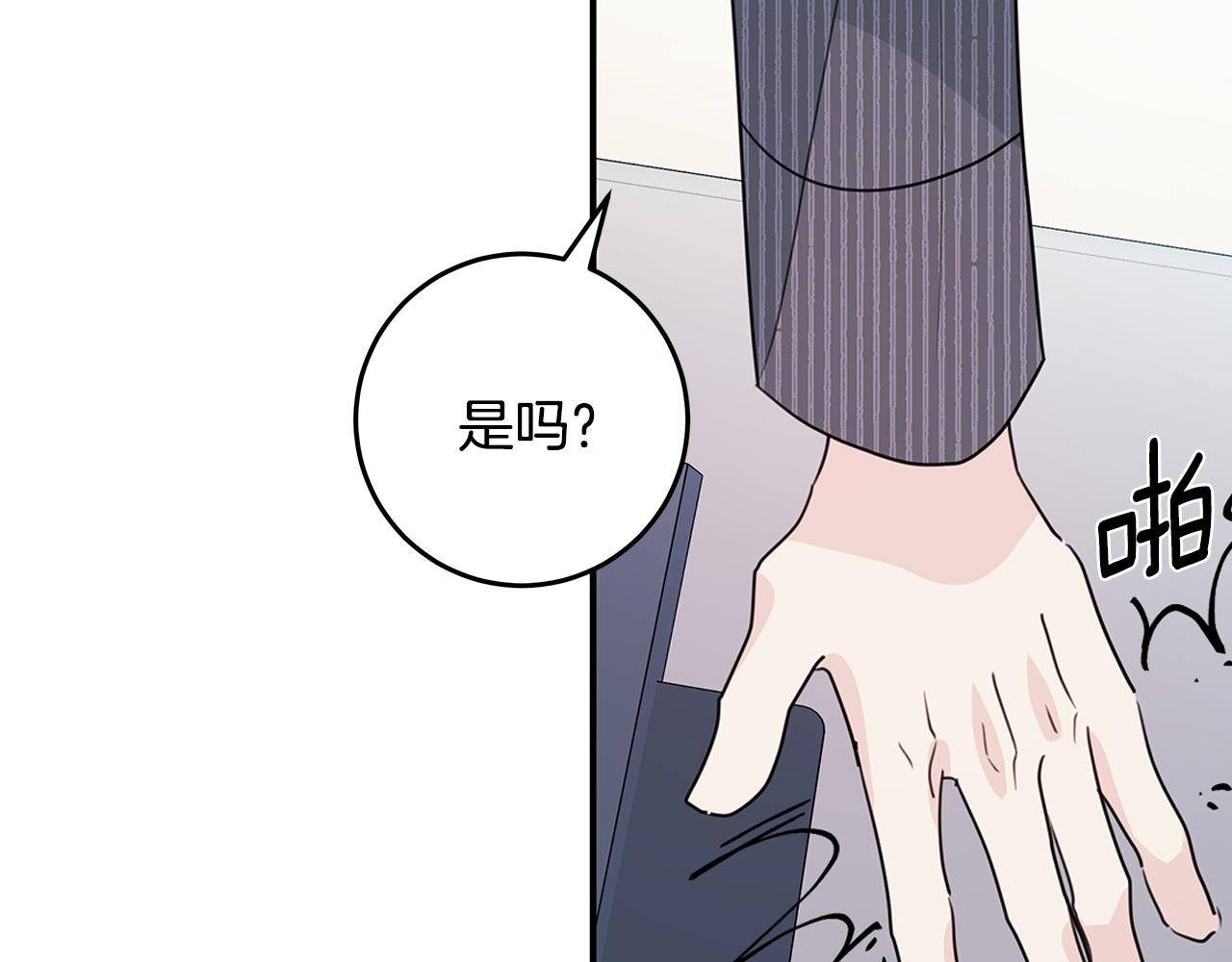 第90话 吃飞醋112