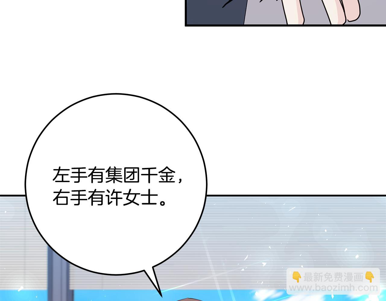 第90话 吃飞醋113