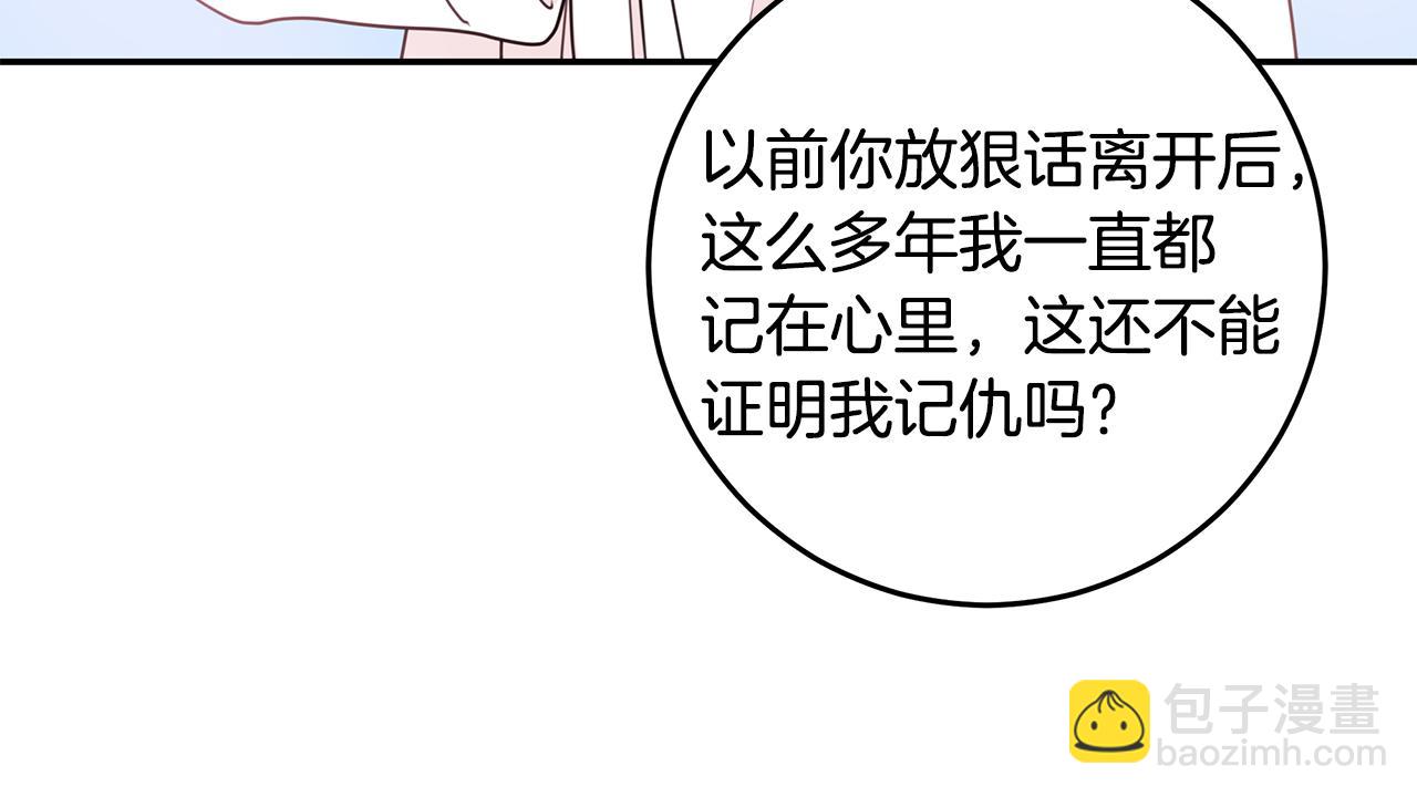 第90话 吃飞醋14