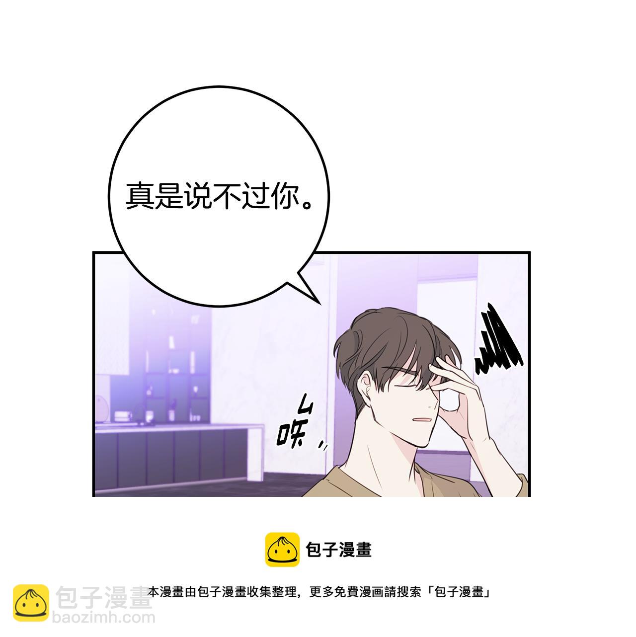 第90话 吃飞醋20