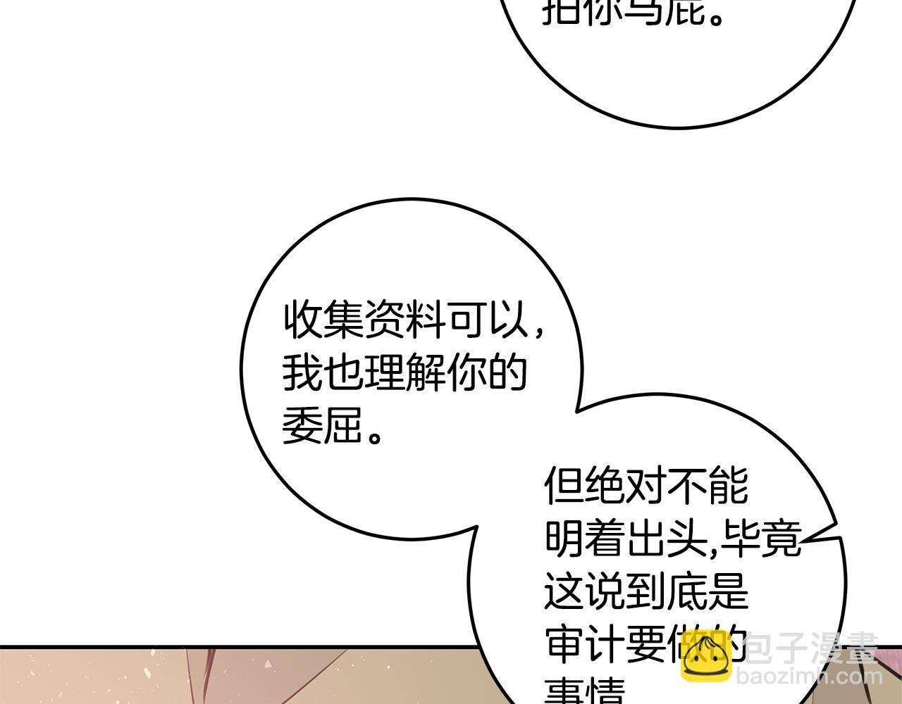第90话 吃飞醋22