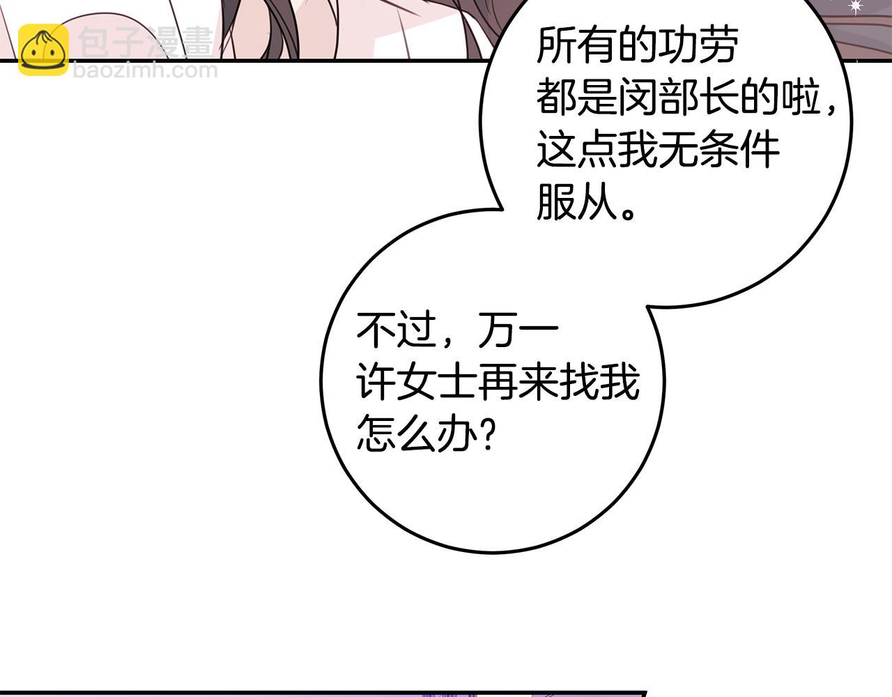 第90话 吃飞醋24