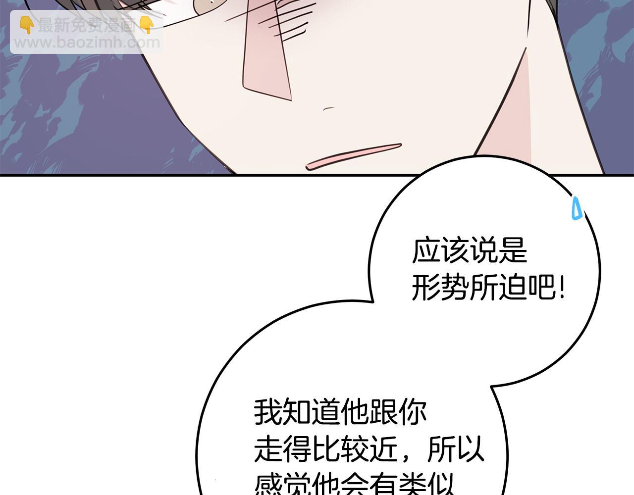 第90话 吃飞醋3