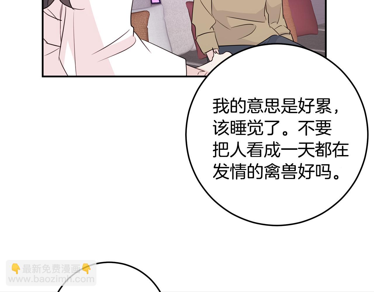 第90话 吃飞醋32