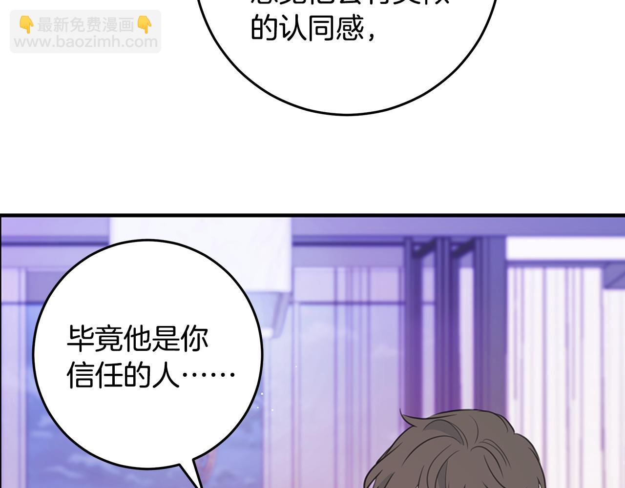 第90话 吃飞醋4