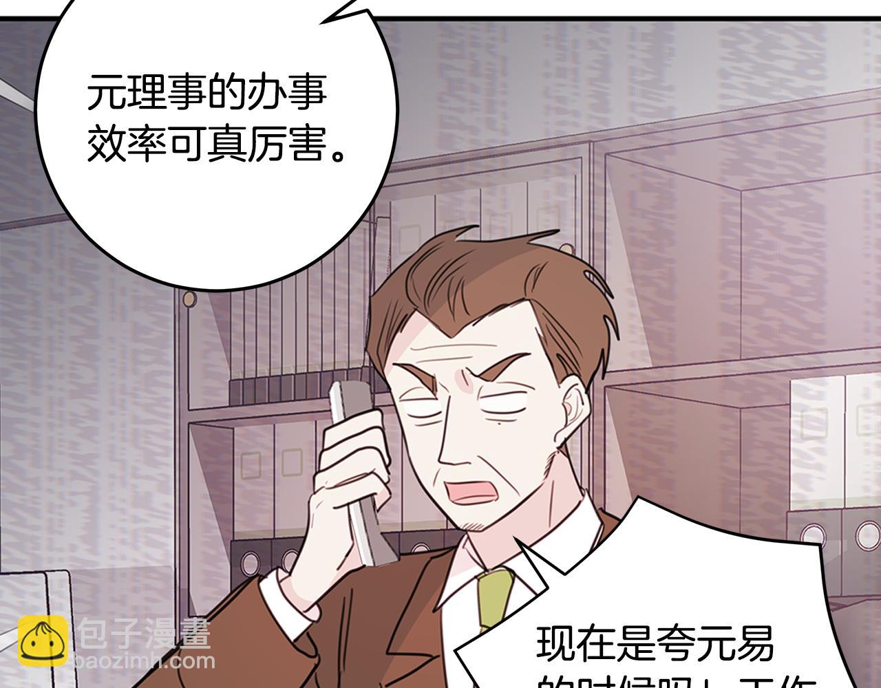第90话 吃飞醋42