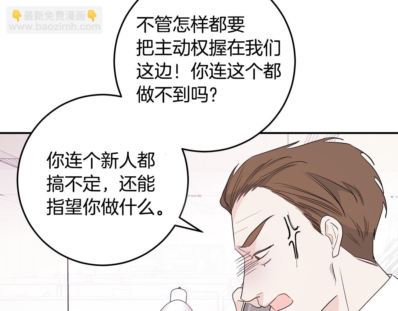 第90话 吃飞醋44