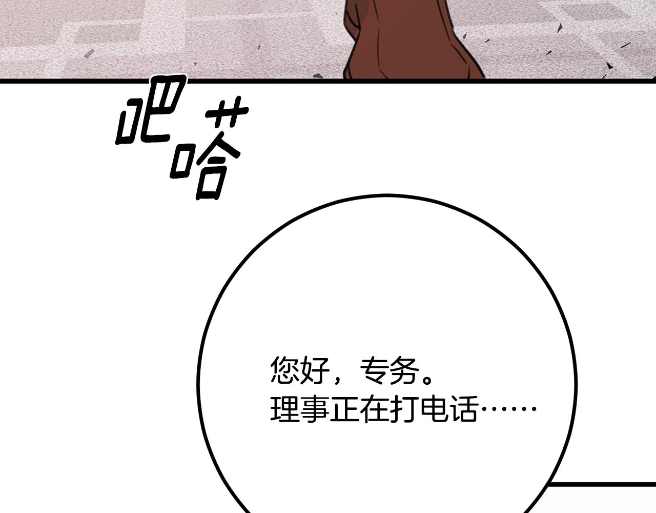 第90话 吃飞醋59