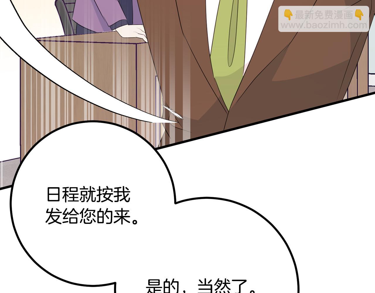 第90话 吃飞醋63