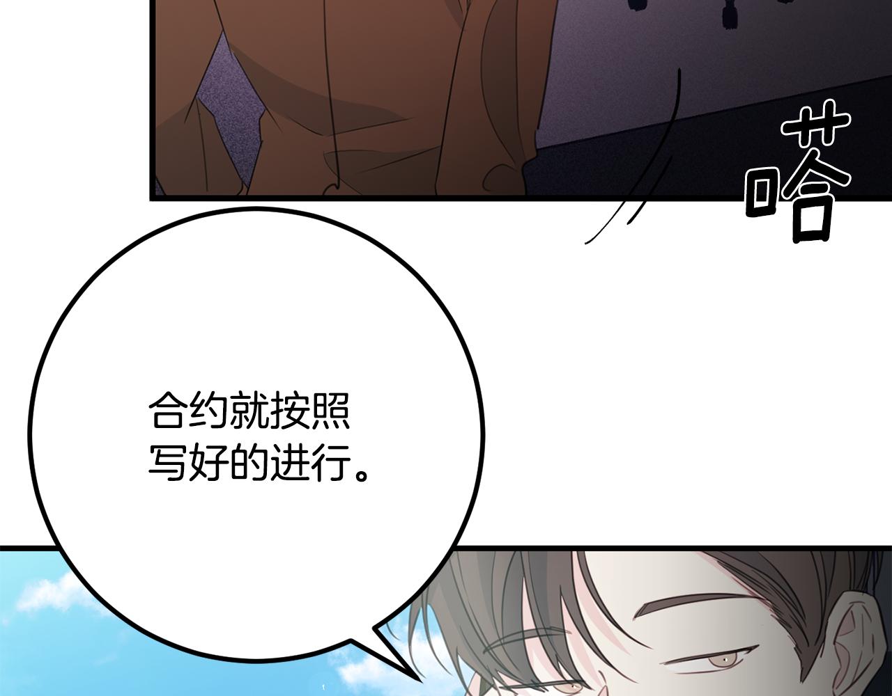 第90话 吃飞醋65