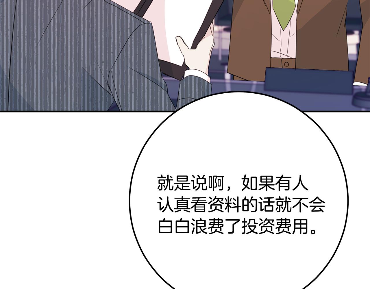 第90话 吃飞醋70