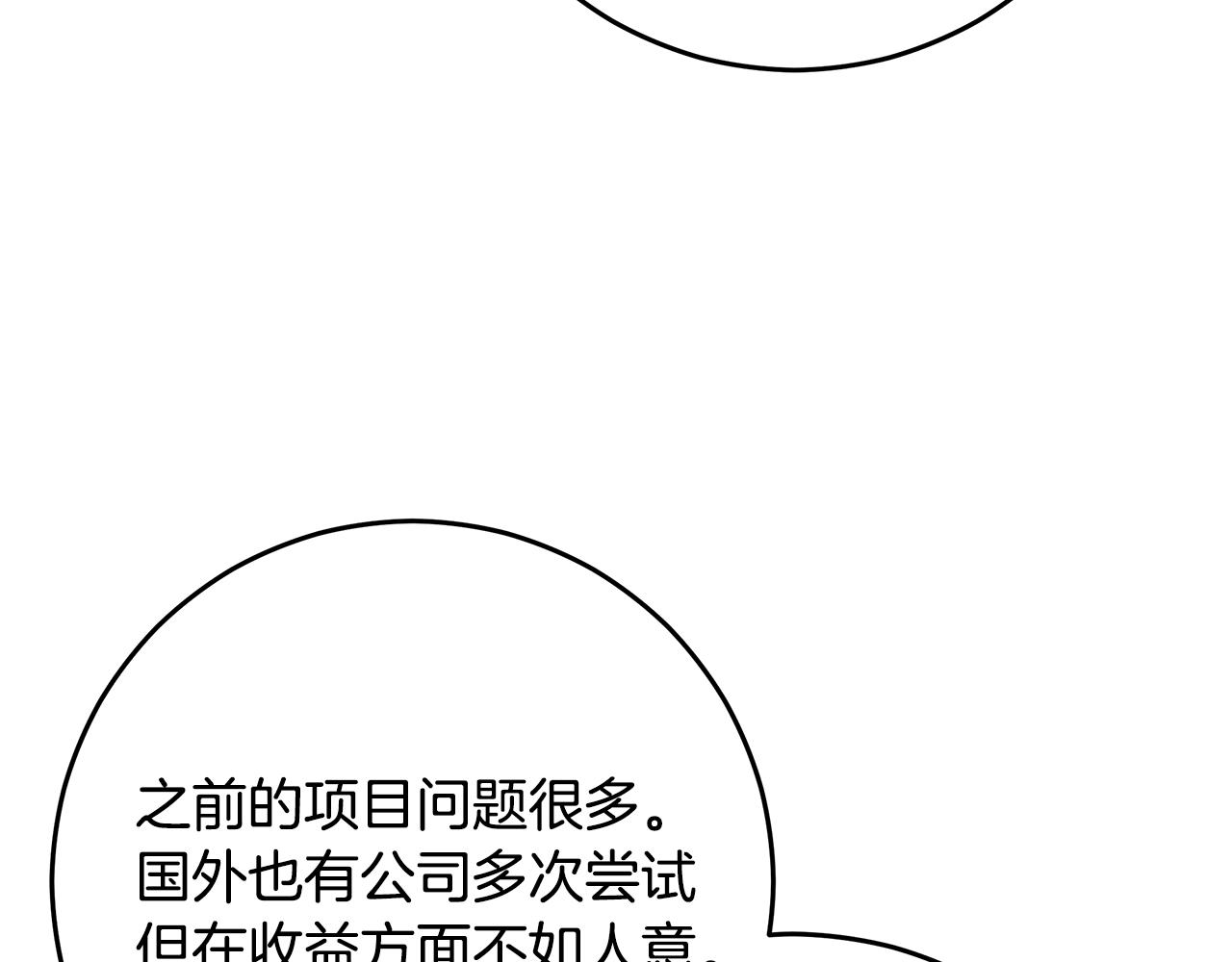 第90话 吃飞醋71