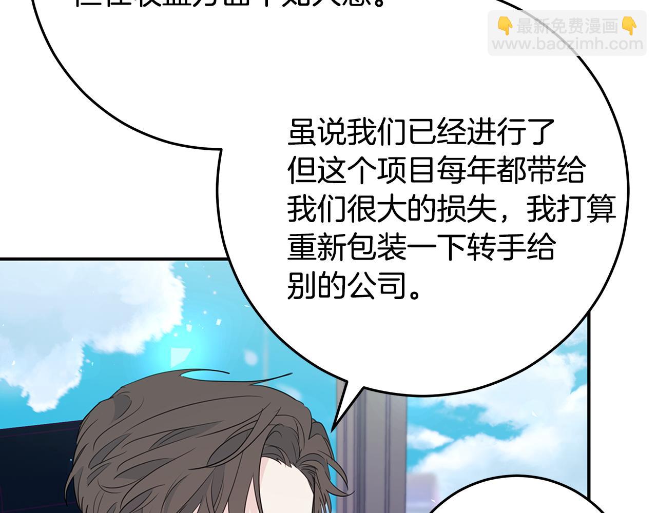 第90话 吃飞醋72