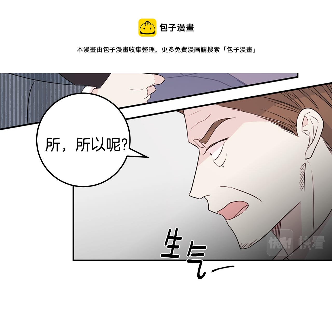 第90话 吃飞醋74