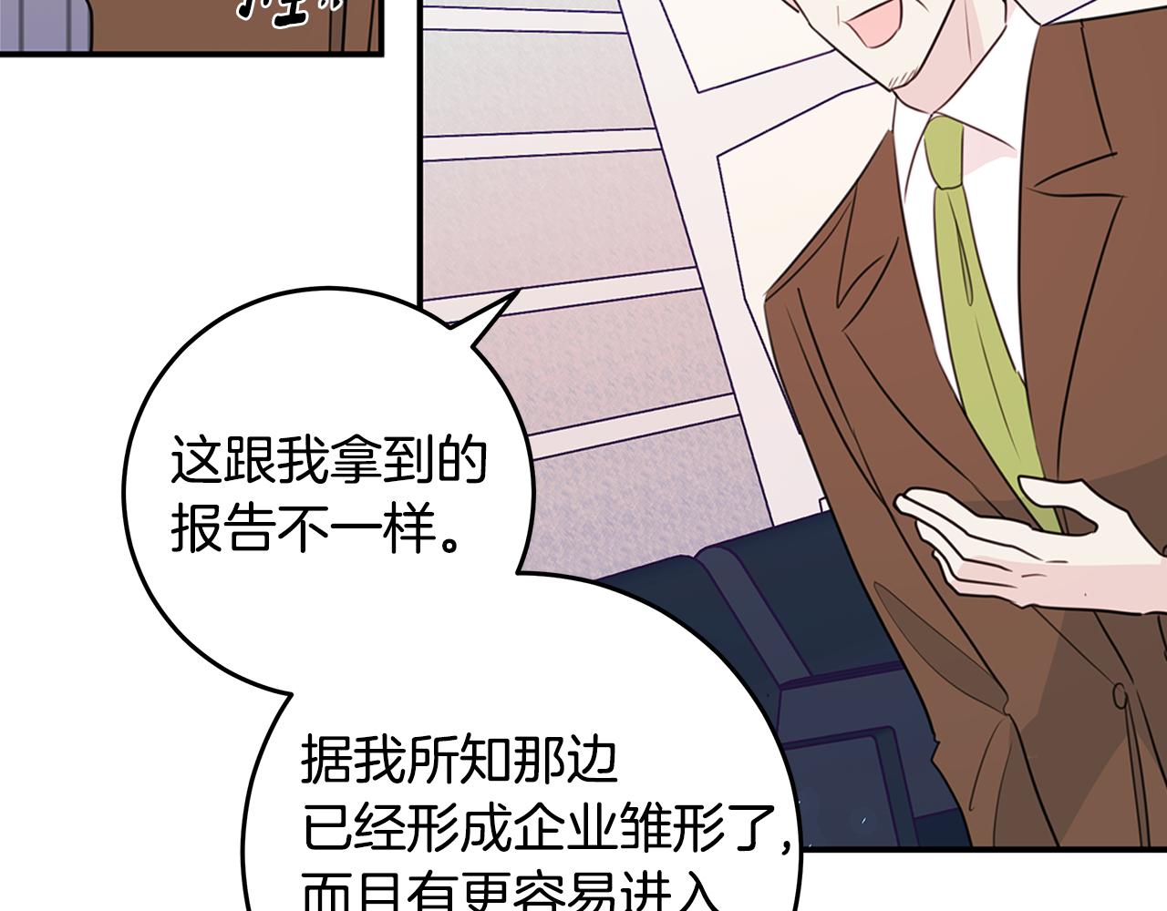 第90话 吃飞醋76