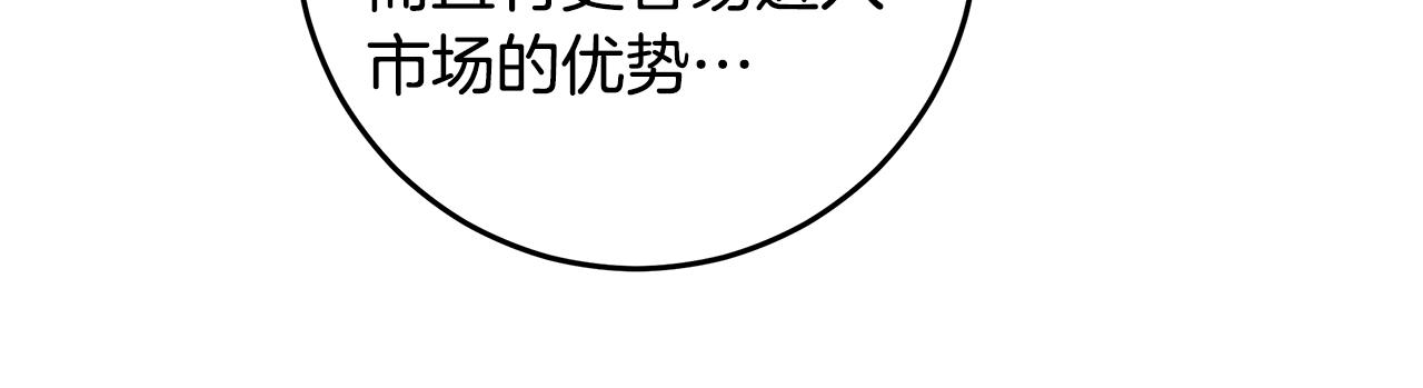 第90话 吃飞醋77