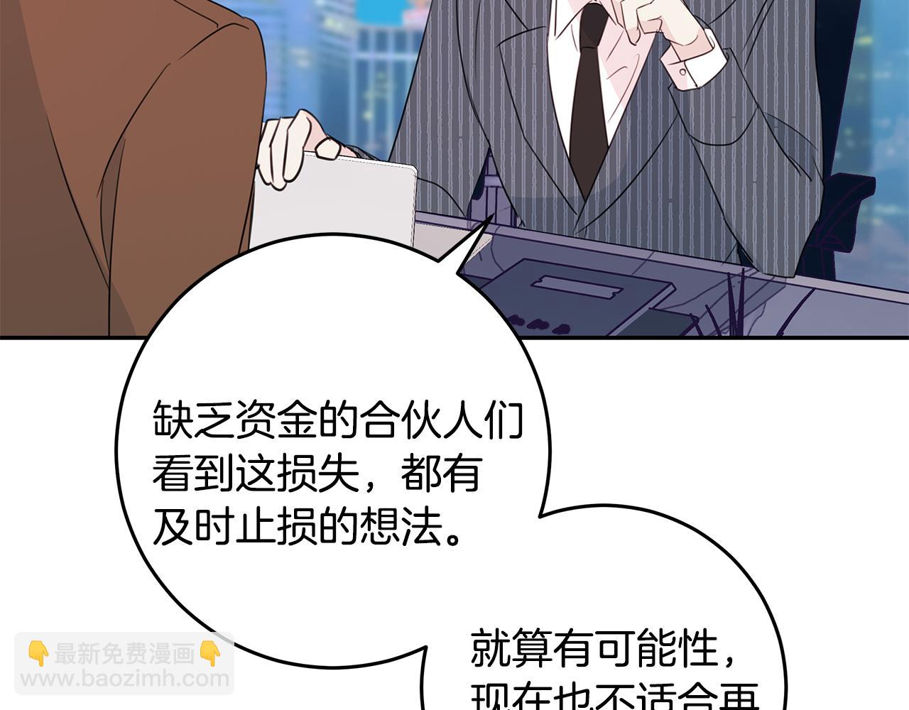 第90话 吃飞醋79