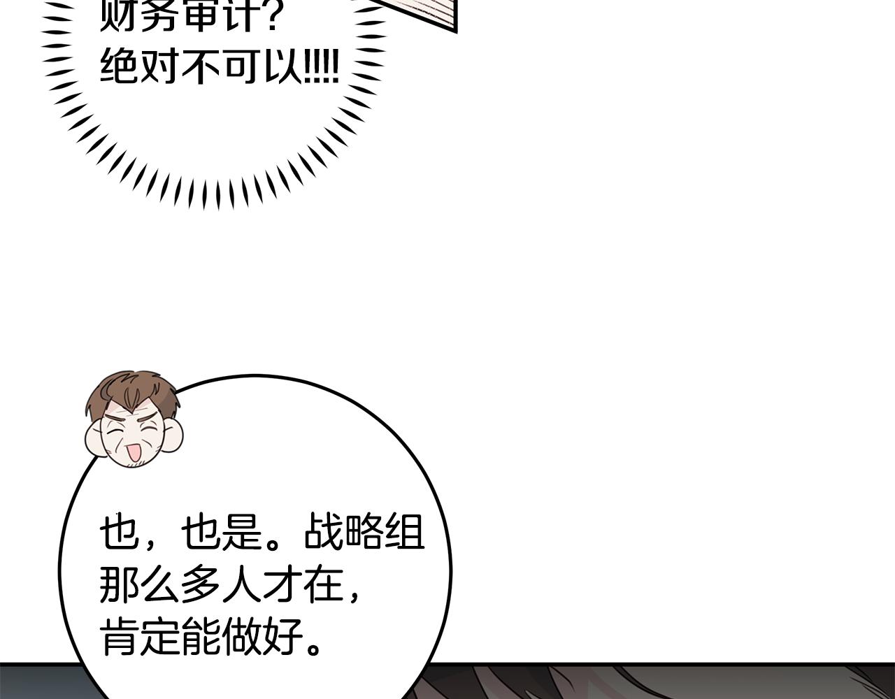 第90话 吃飞醋82