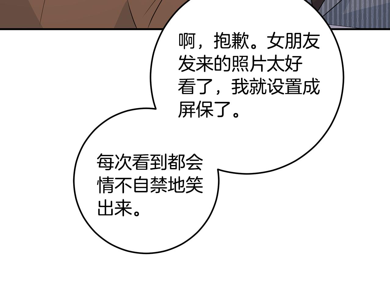 第90话 吃飞醋85